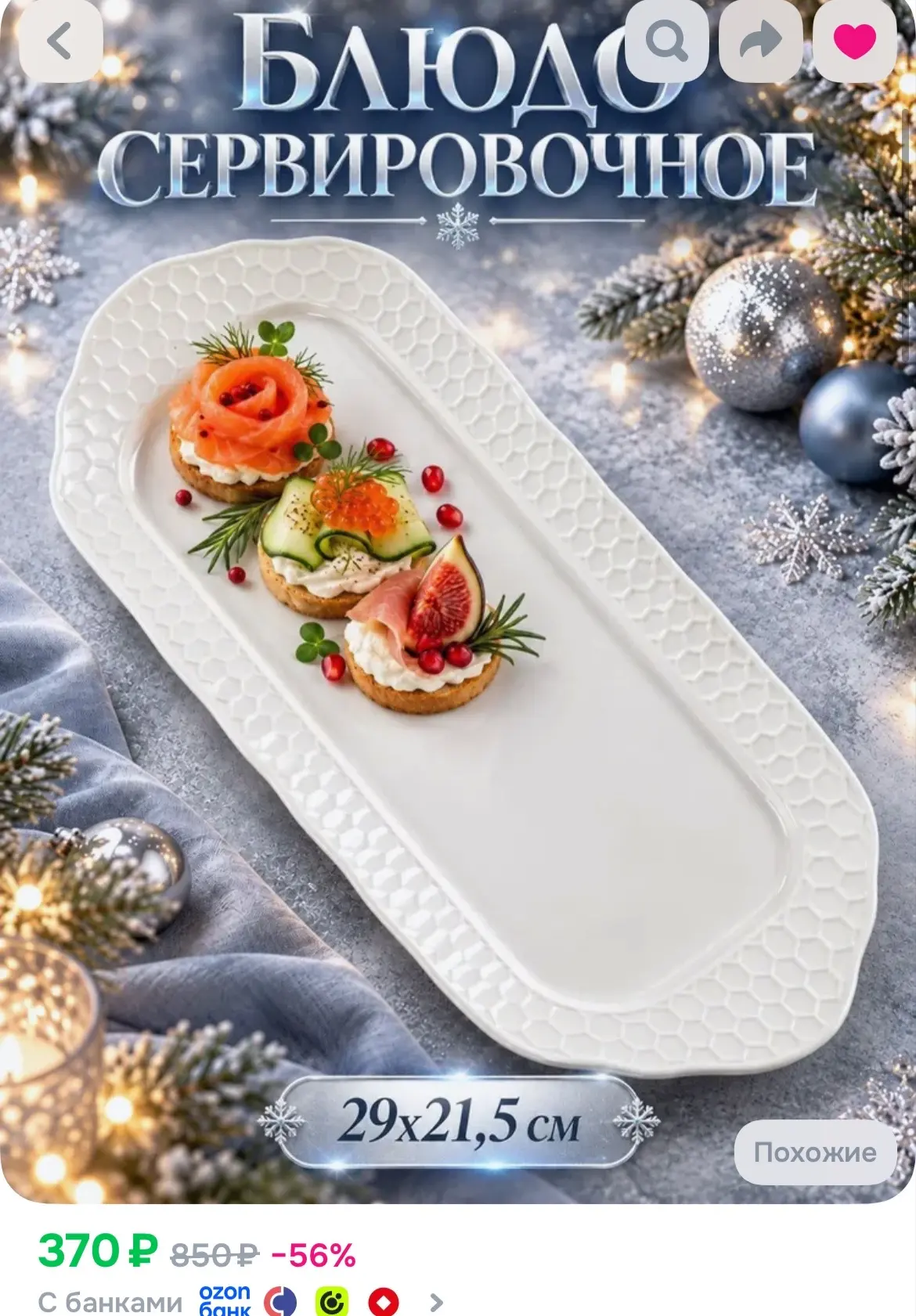 https://ozon.ru/t/wE4Yfwb