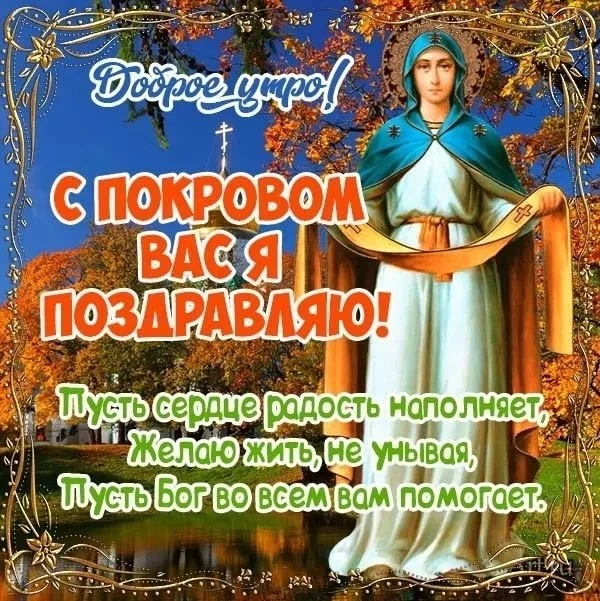 👉 ОТКРЫТКИ 💗 С добрым утром!