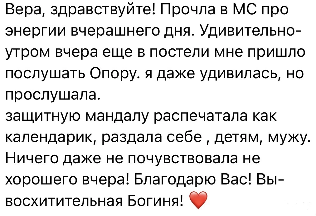 Все, кто в Месте Силы заранее вооружены, предупреждены и с инструментами👌❤️