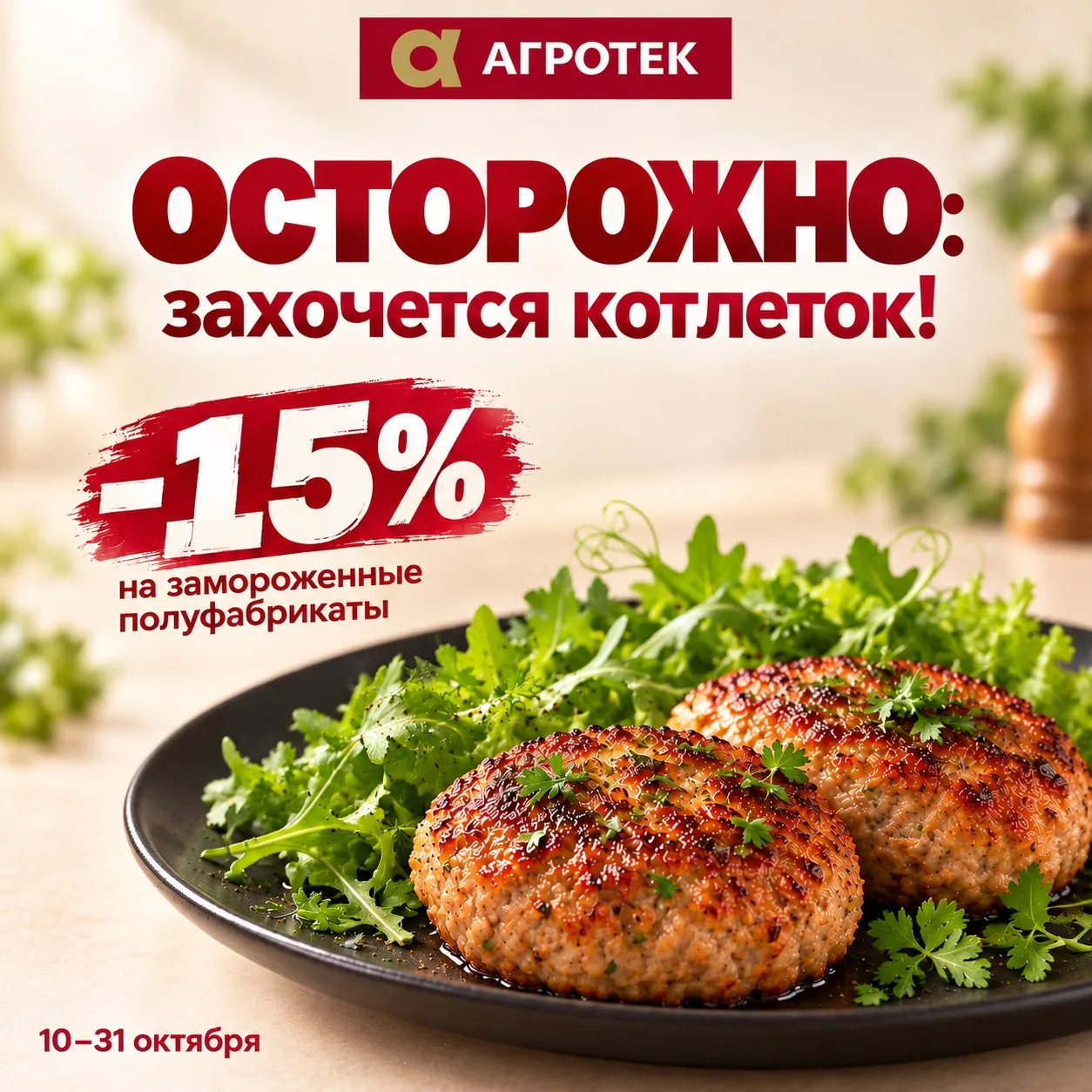 Осторожно: этот пост вызывает желание пожарить котлетки! 🔥