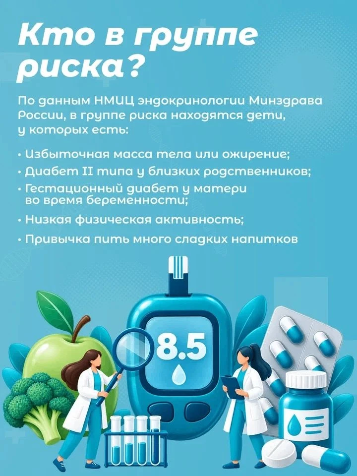 Как предупредить развитие сахарного диабета II типа у детей и подростков?