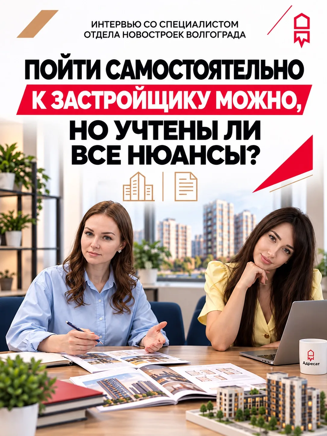🌇 Новостройка за 1 500 000 ₽: что важно знать до покупки?