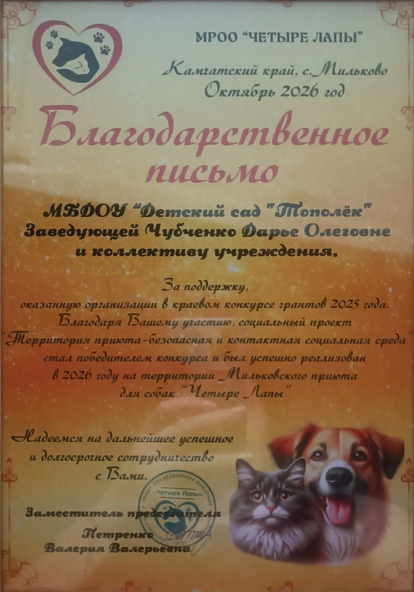 ❤️ Огромная благодарность родителям и ребятам нашего детского сада! ❤️