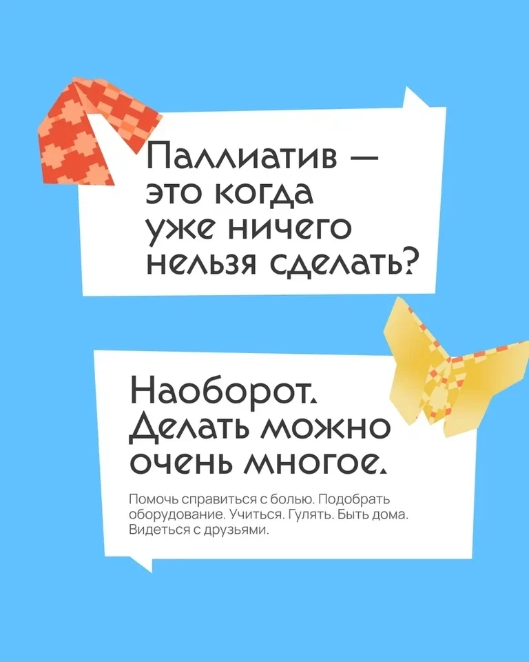 10 октября — Всемирный день хосписной и паллиативной помощи.