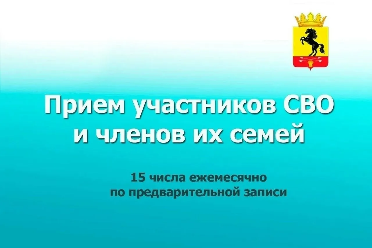 15 октября в 10:00 в Новосергиевском районе пройдет личный прием для участников СВО и ч...