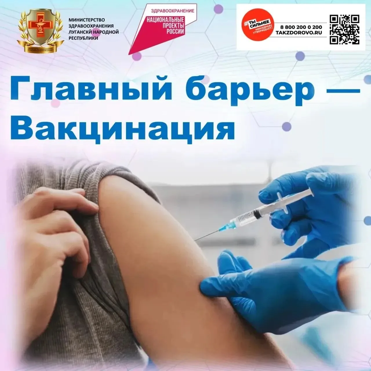 🤧 Как защититься от гриппа и ОРВИ этой осенью