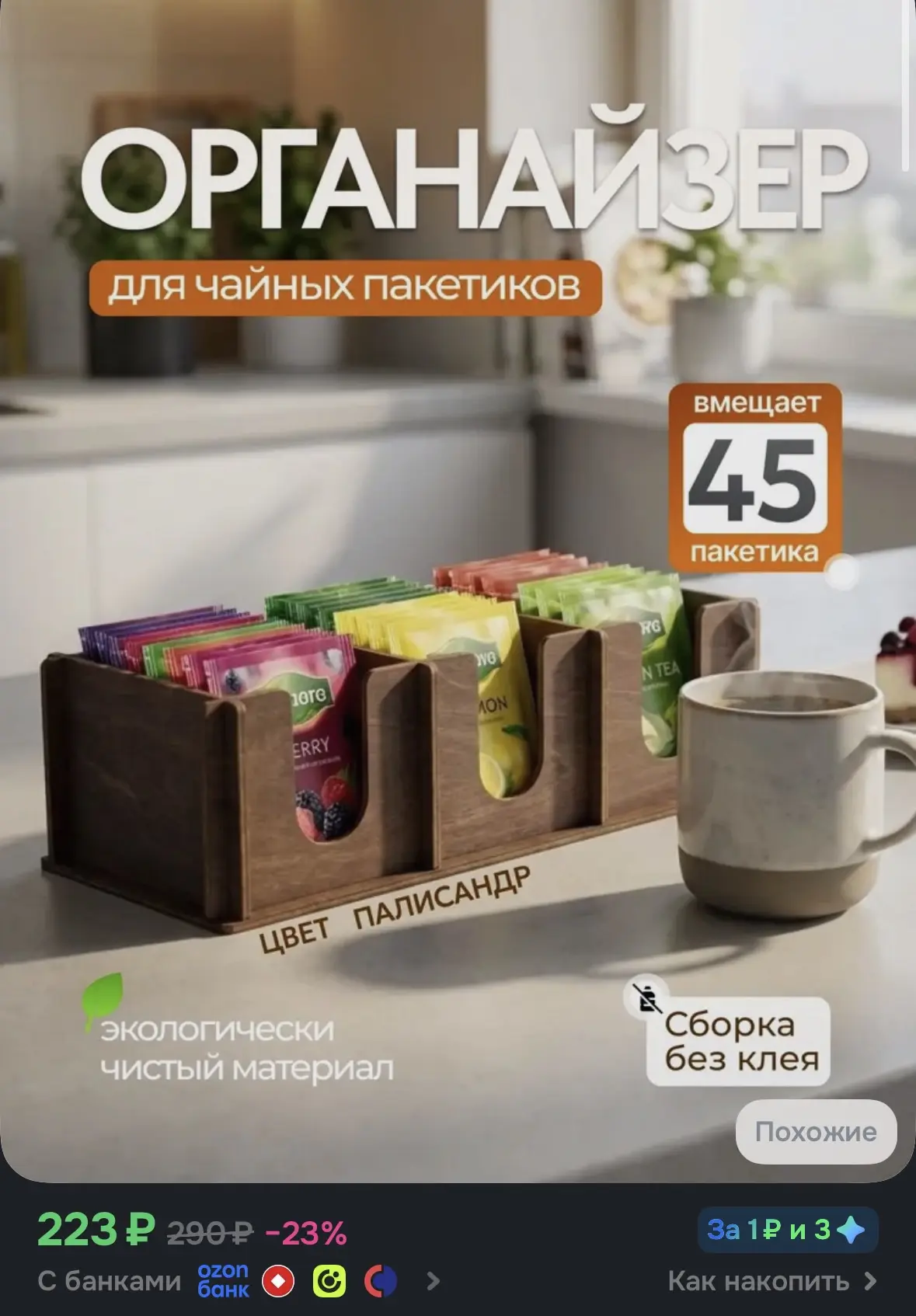 ➡️Купить со скидкой