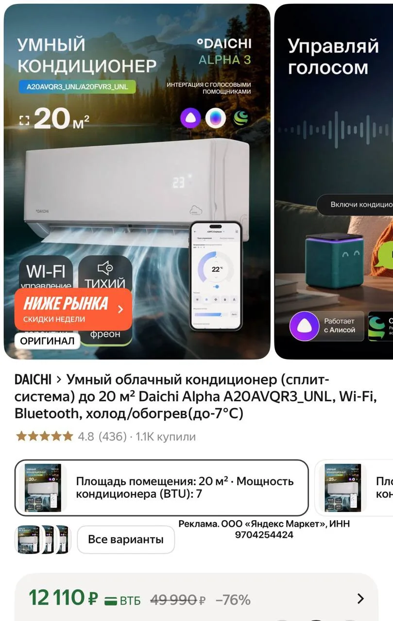 Умный облачный кондиционер (сплит-система) до 20 м² Daichi Alpha A20AVQR3_UNL, Wi-Fi, B...
