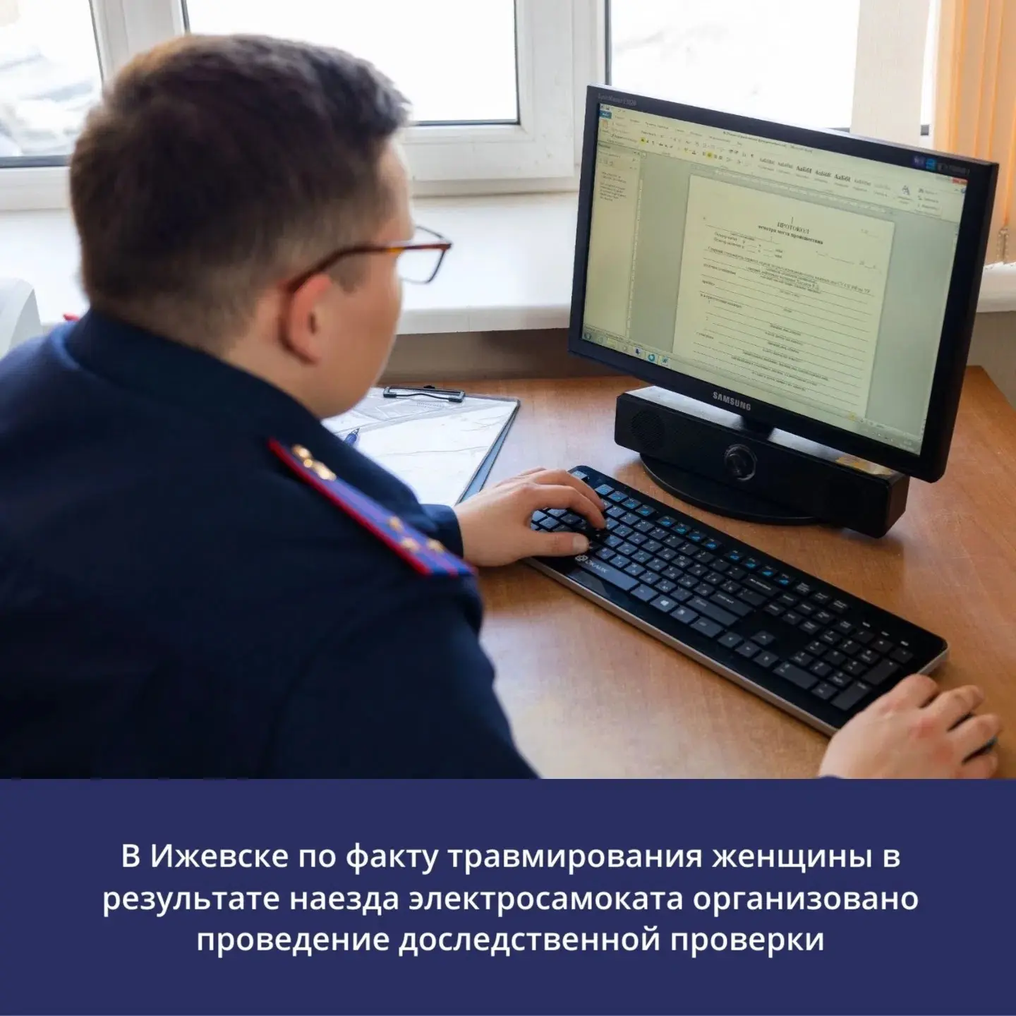 В Ижевске по факту травмирования женщины в результате наезда электросамоката организова...