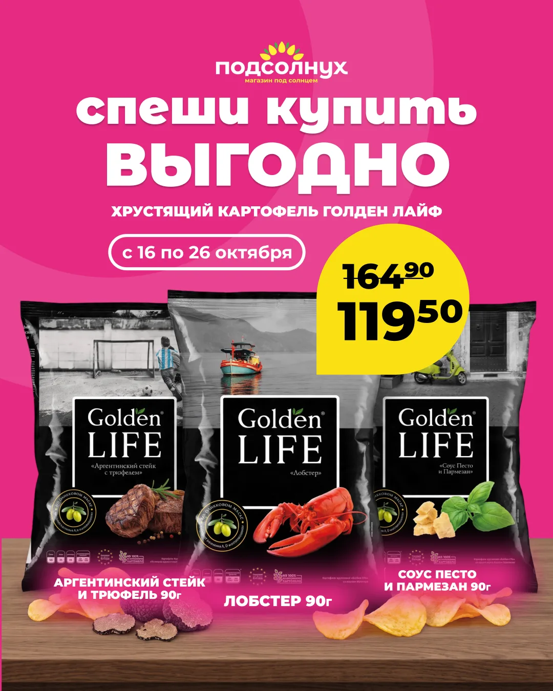 🍂 Осенью особенно хочется чего-то вкусного