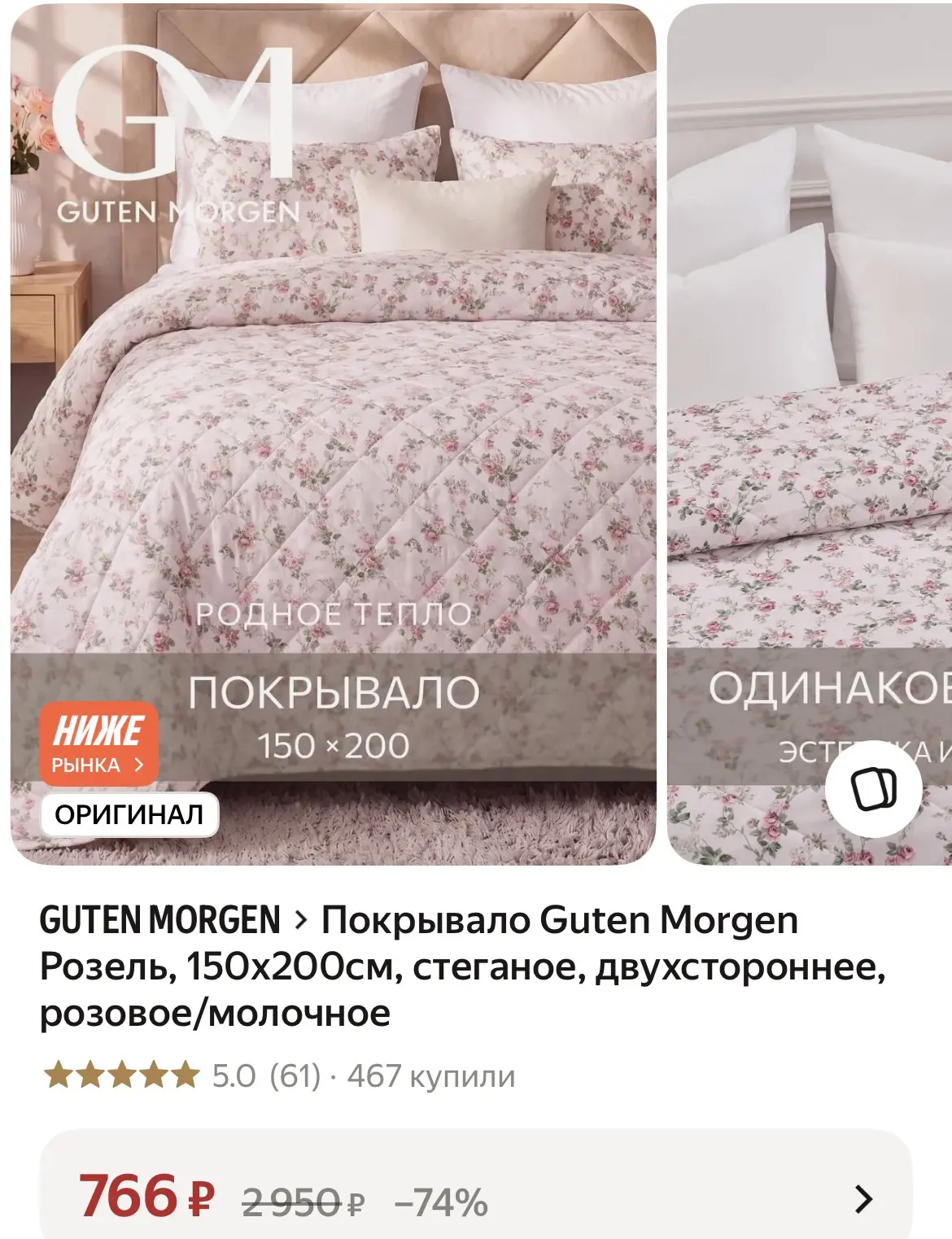 https://market.yandex.ru/cc/BHtS4L