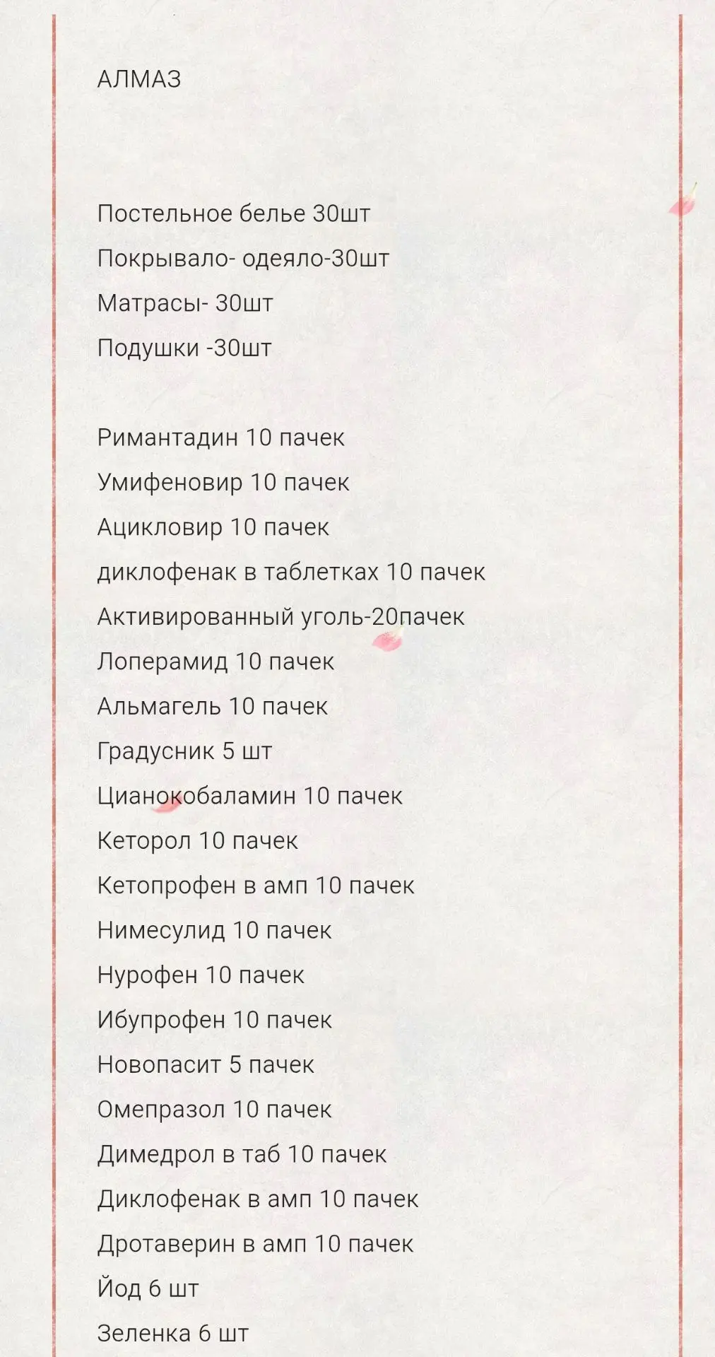 ПЛАН РАБОТЫ НА НЕДЕЛЮ
