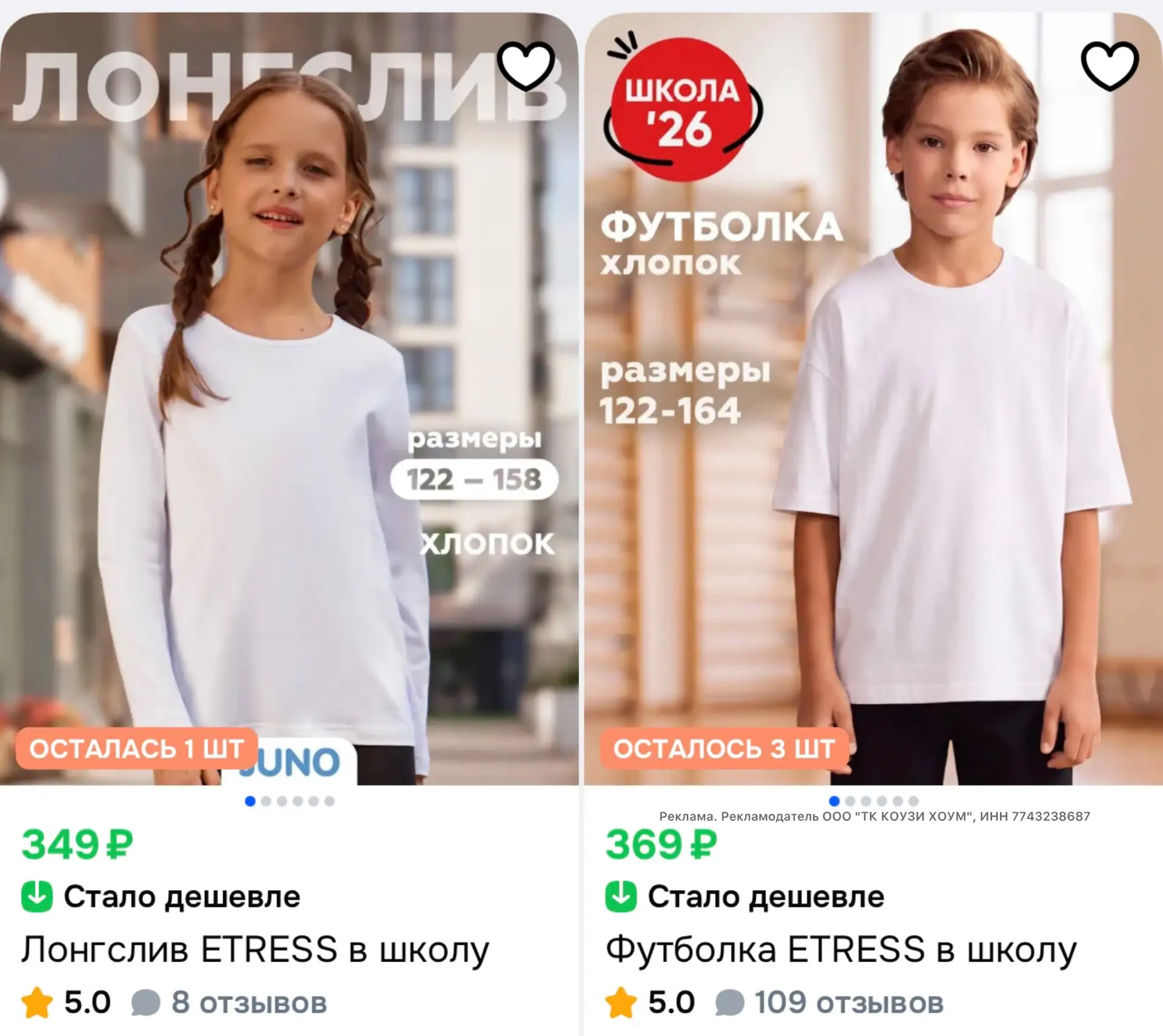 Новый промокод на Ozon