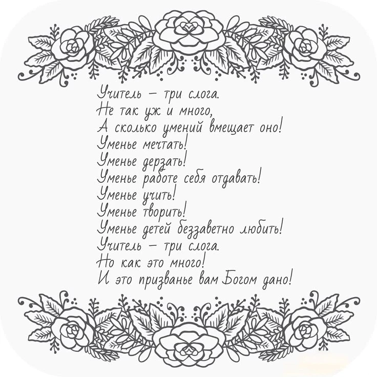 Уважаемые учителя!