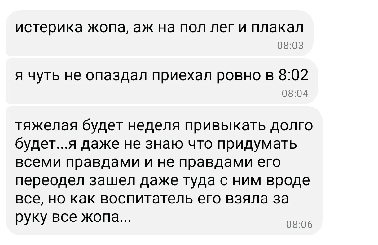 Ну со слов мужа был полный треш ....