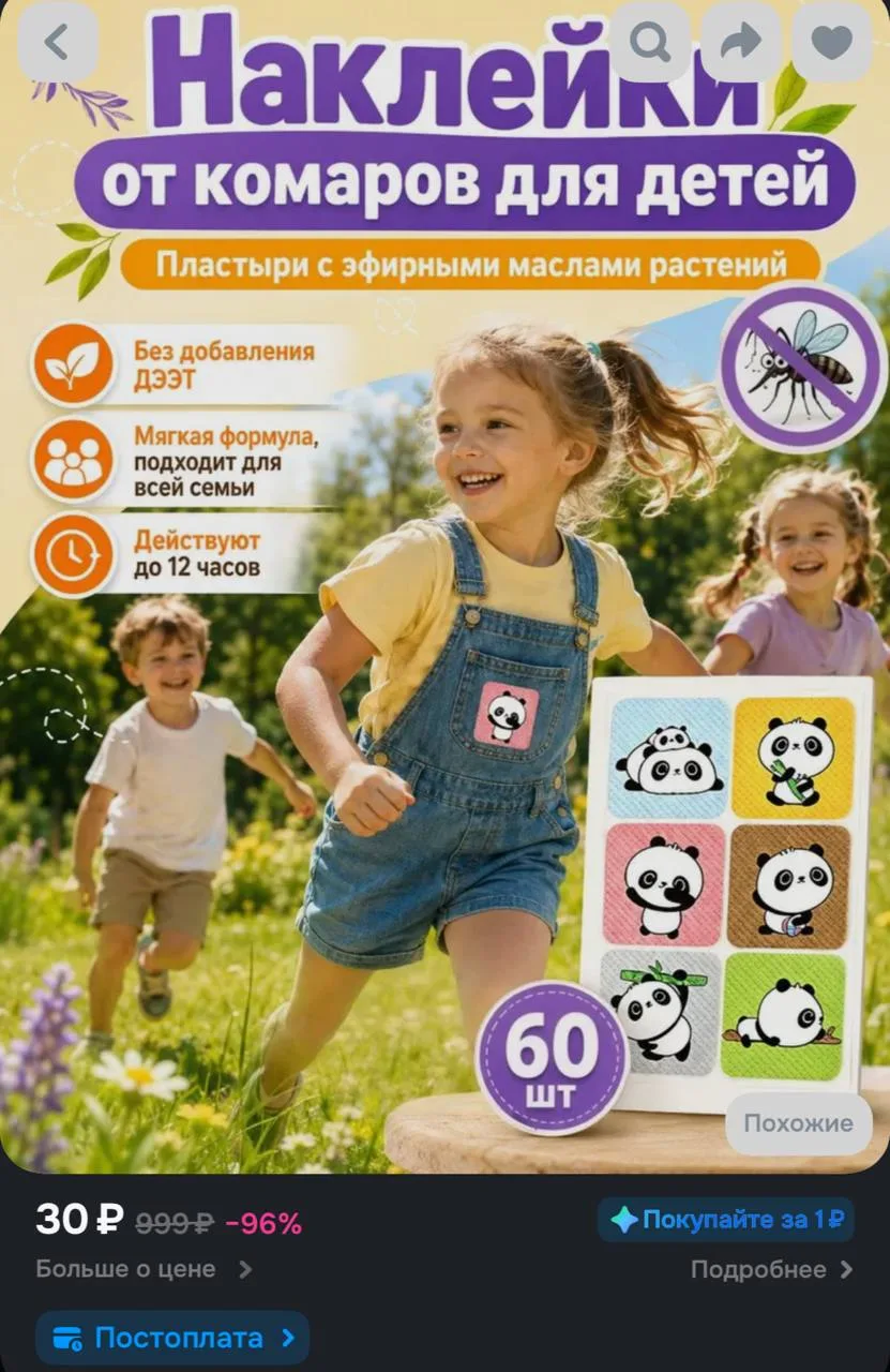 https://ozon.ru/t/BSjOKNe