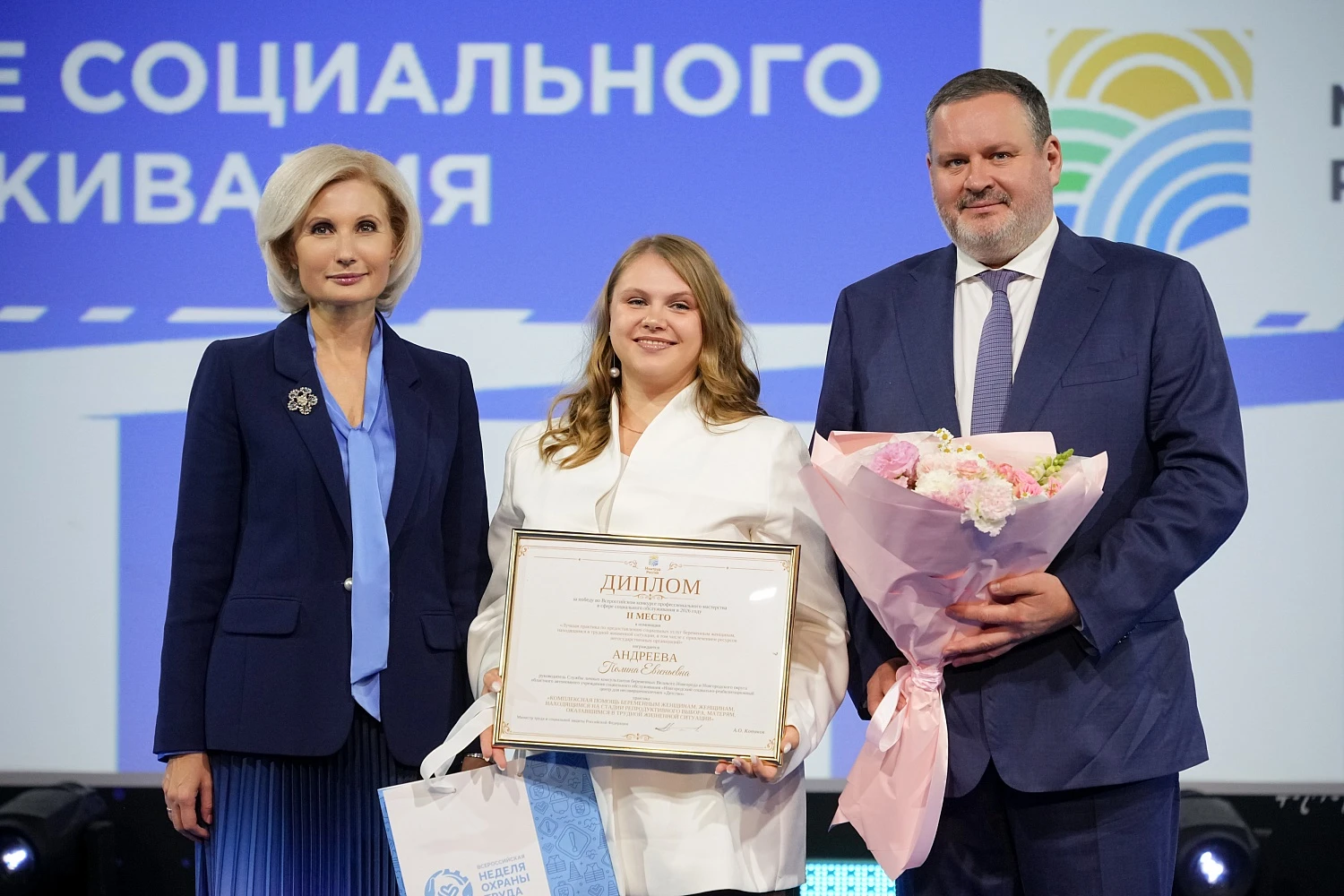 Новгородская практика поддержки беременных женщин отмечена на всероссийском конкурсе