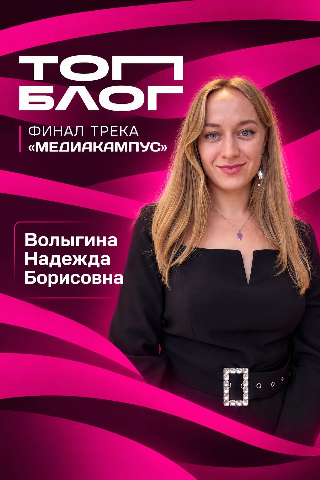 Преподаватель «Колледжа метростроя» Волыгина Надежда Борисовна https://vk.ru/idnadinvol...