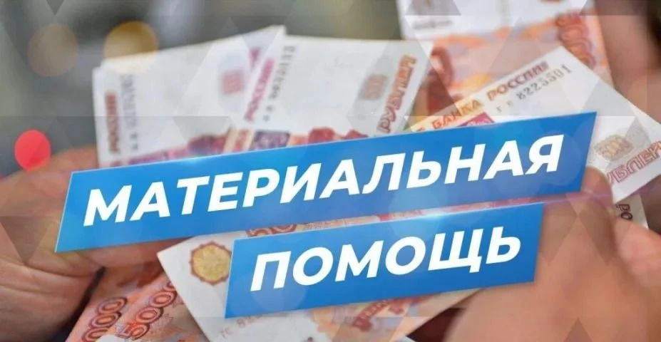 Муниципальной программой городского округа «Город Хабаровск» «Развитие социальной работ...