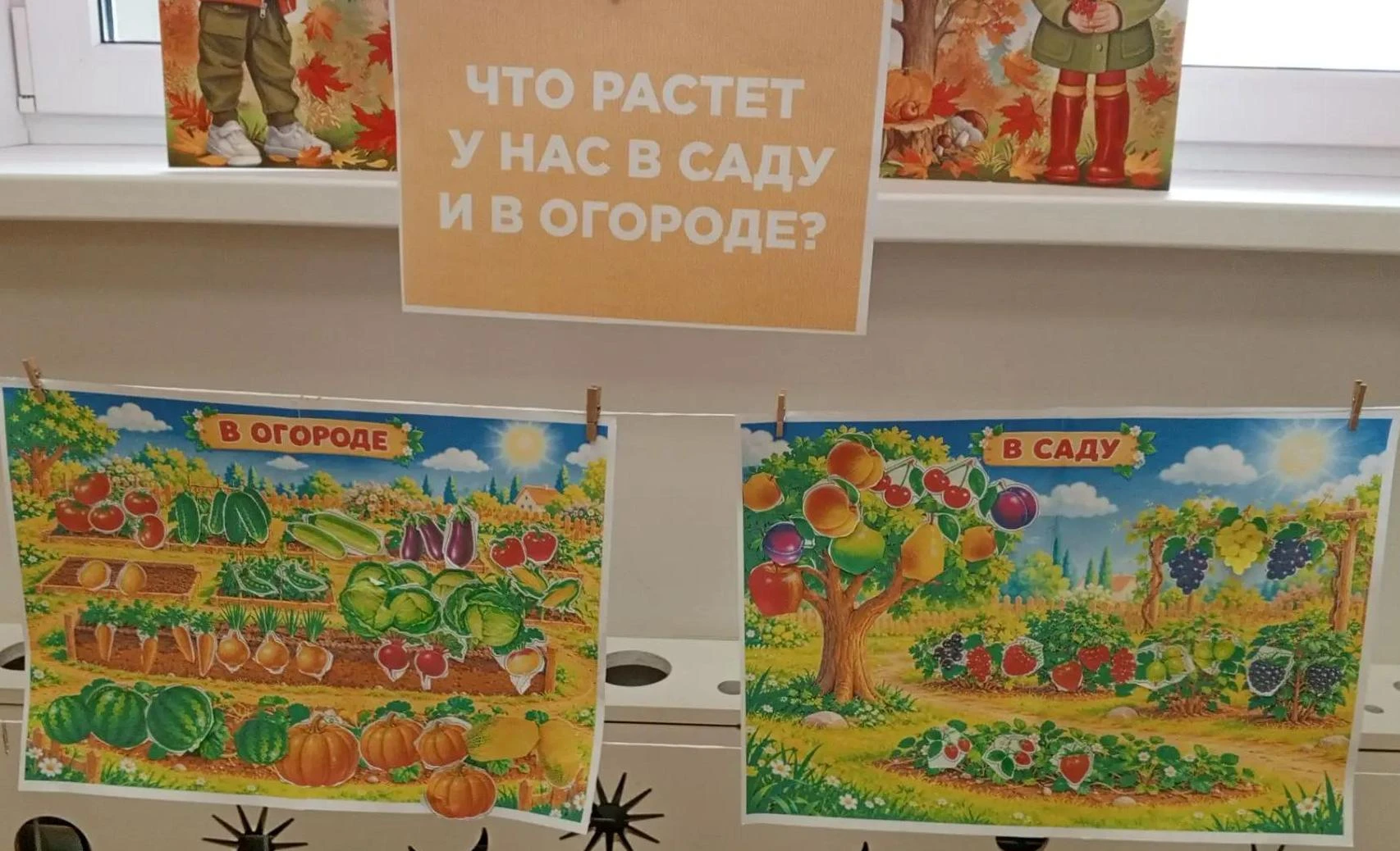 🍎🌱 «Что растет у нас в саду?»: играем и трудимся вместе!