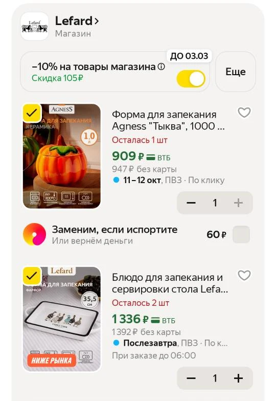 🔥Подборка посуды хорошего качества