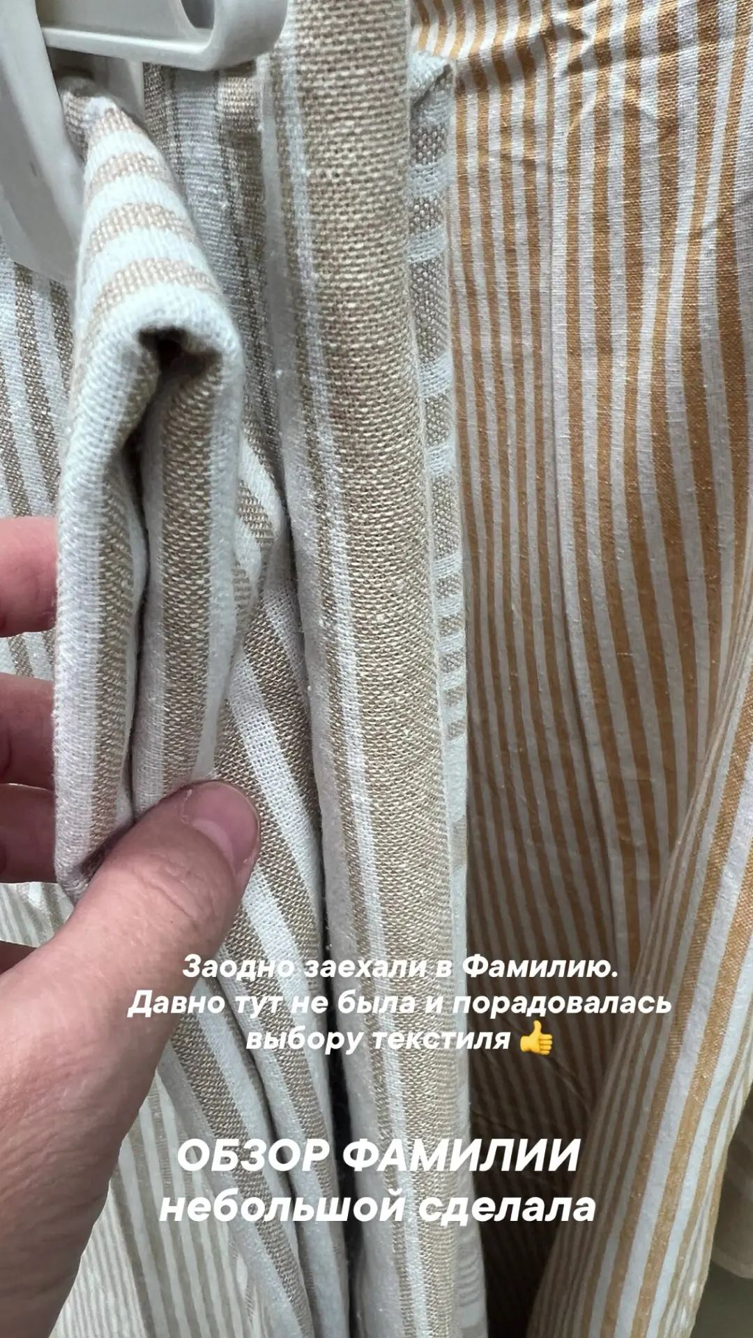 Обоз из Фамилии. Порадовал выбор текстиля и различные мелочи😻