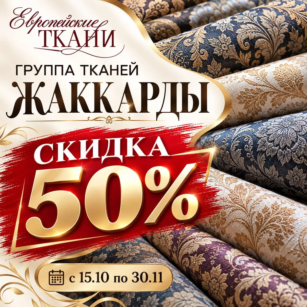 ‼️СКИДКА 50%