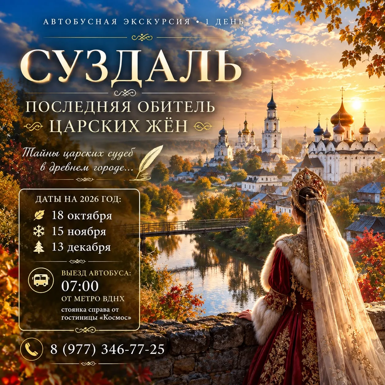 🏰✨ СУЗДАЛЬ — ПОСЛЕДНЯЯ ОБИТЕЛЬ ЦАРСКИХ ЖЁН