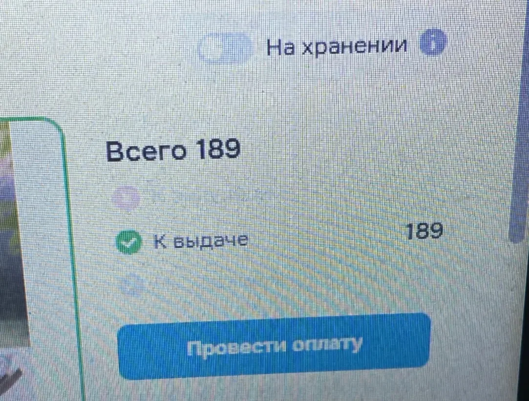 Интересно, сколько заберет. Как думаете?