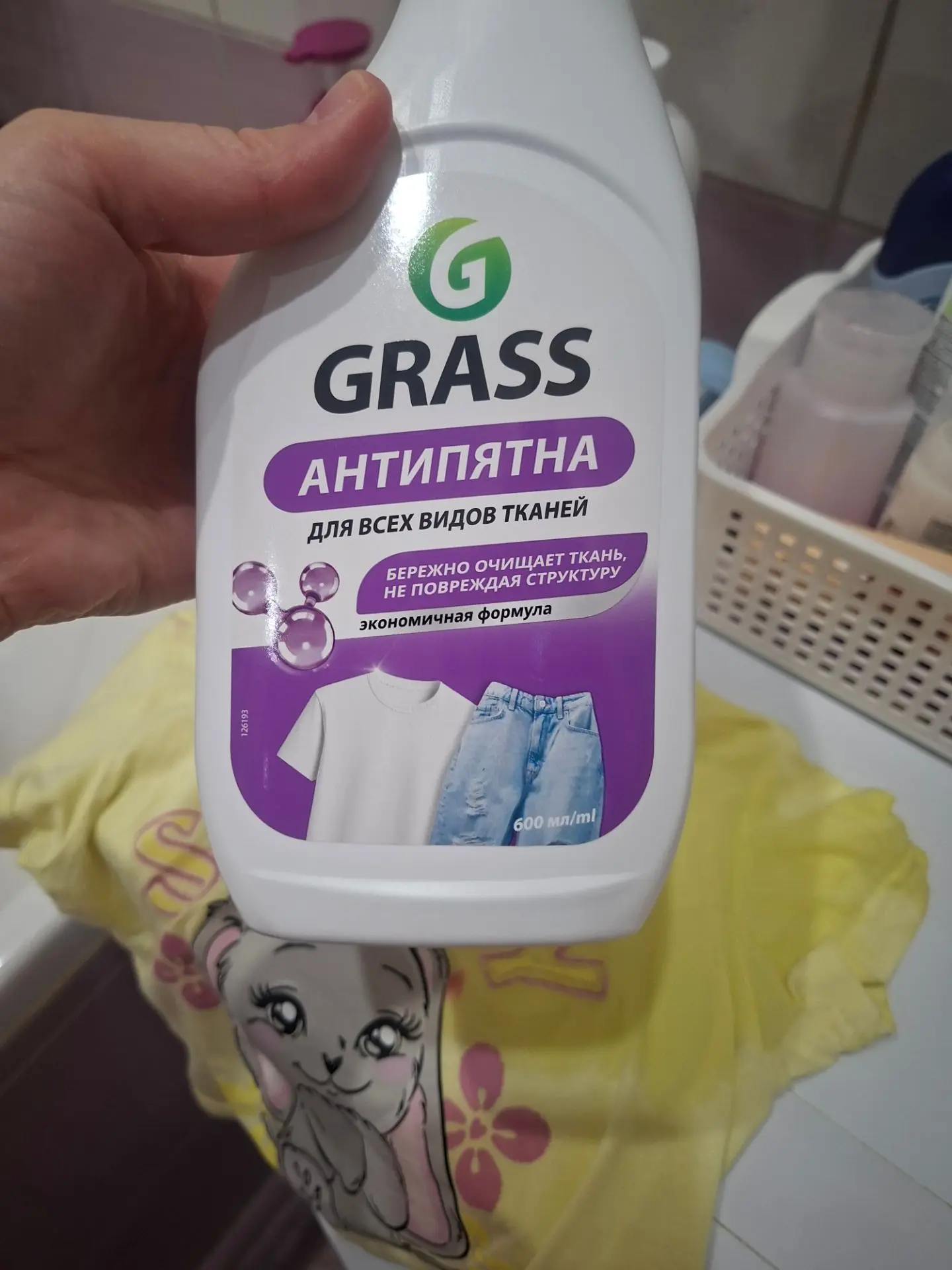 GRASS Антипятна 👚🧼🧴