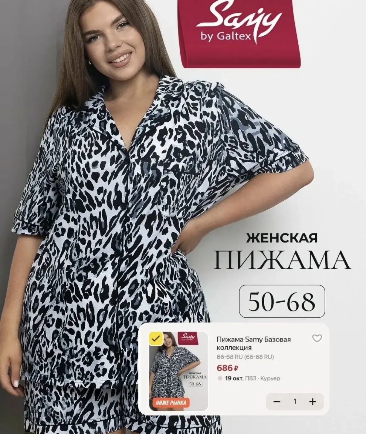 Пижама за 686₽🔥 БЕРЁМ!!!