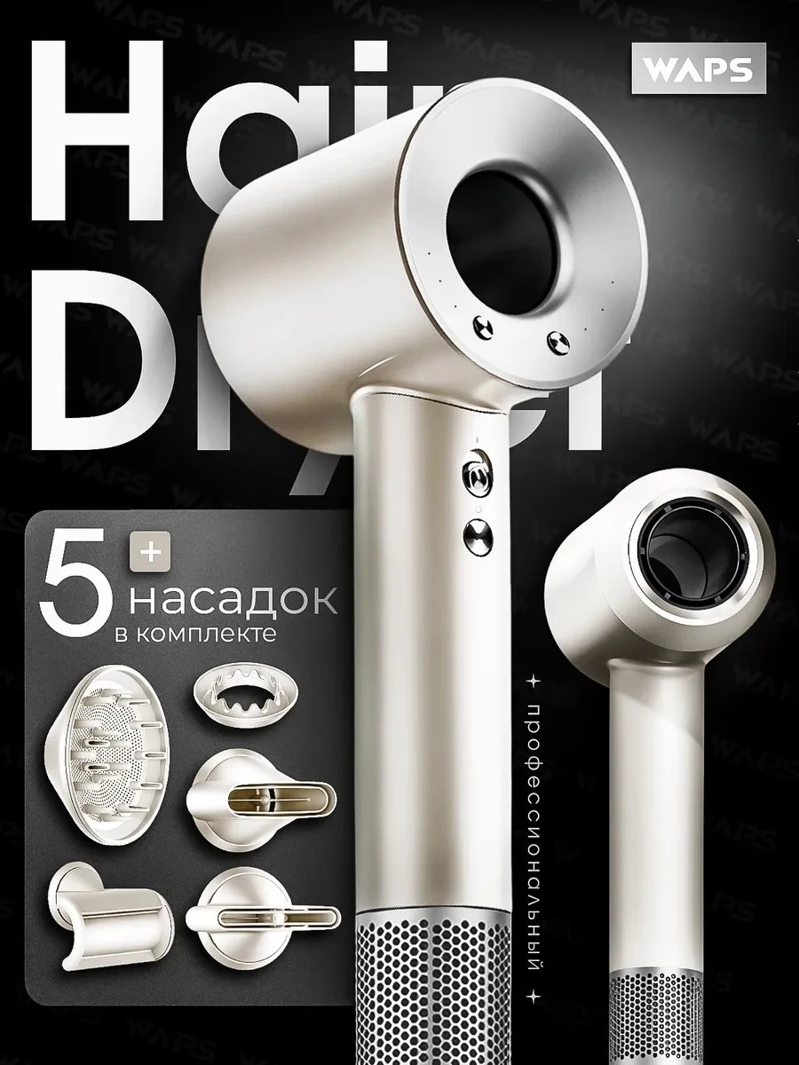 ✨ Фен для волос профессиональный с насадками