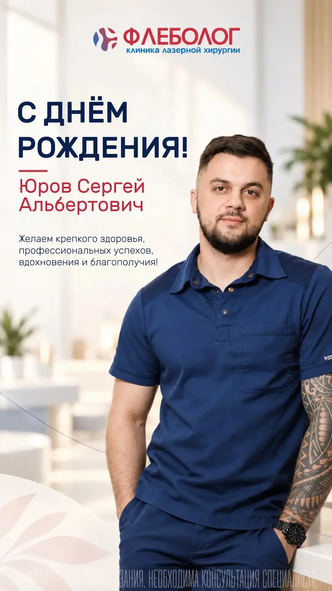Окошко для поздравлений 🔥🔥🔥👇🏻☺️