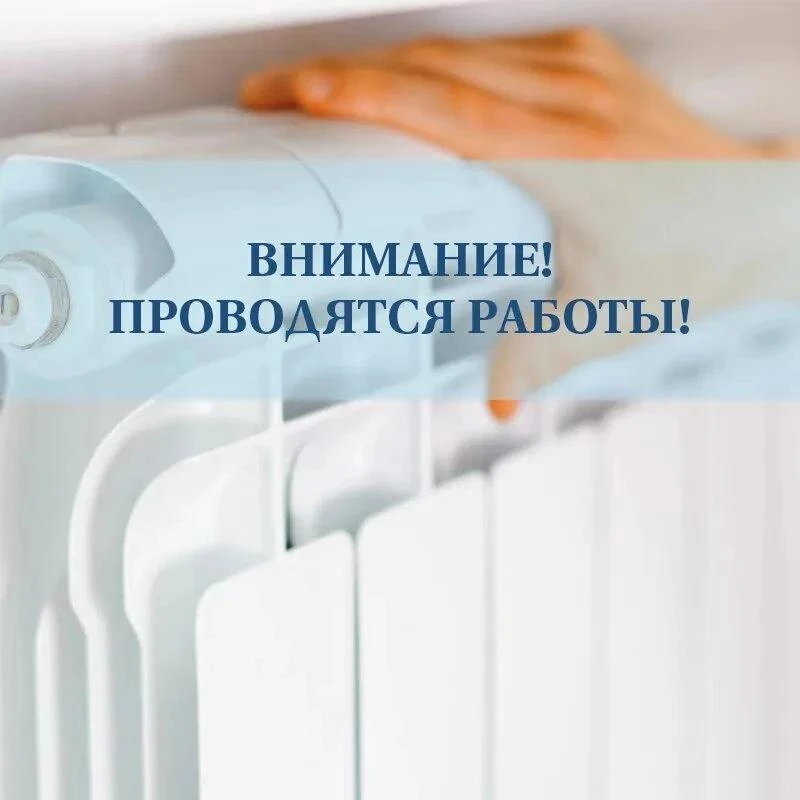 ✅В населенном пункте Назарово Рыбинского МО, в связи с дефектом на участке теплосети по...