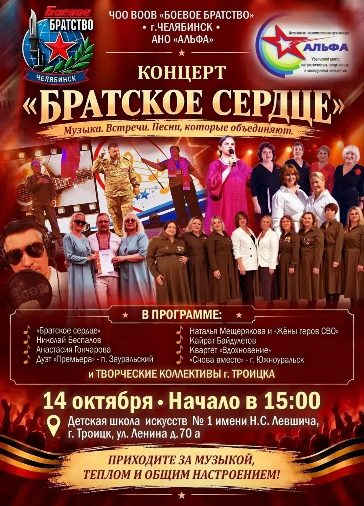 Сегодня в детской школе искусств пройдёт концерт. Не упустите возможность насладиться п...