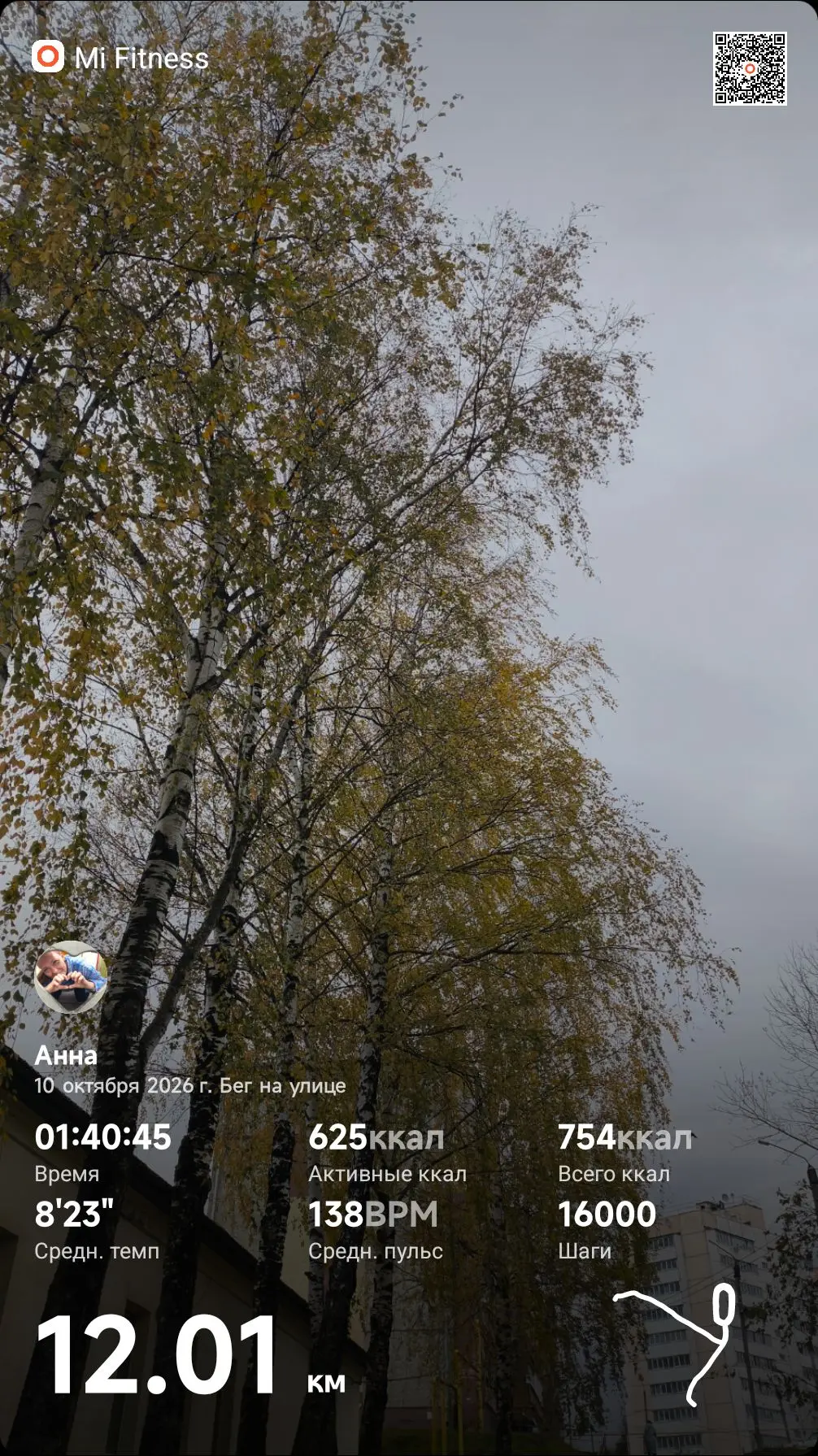 Доброе утро