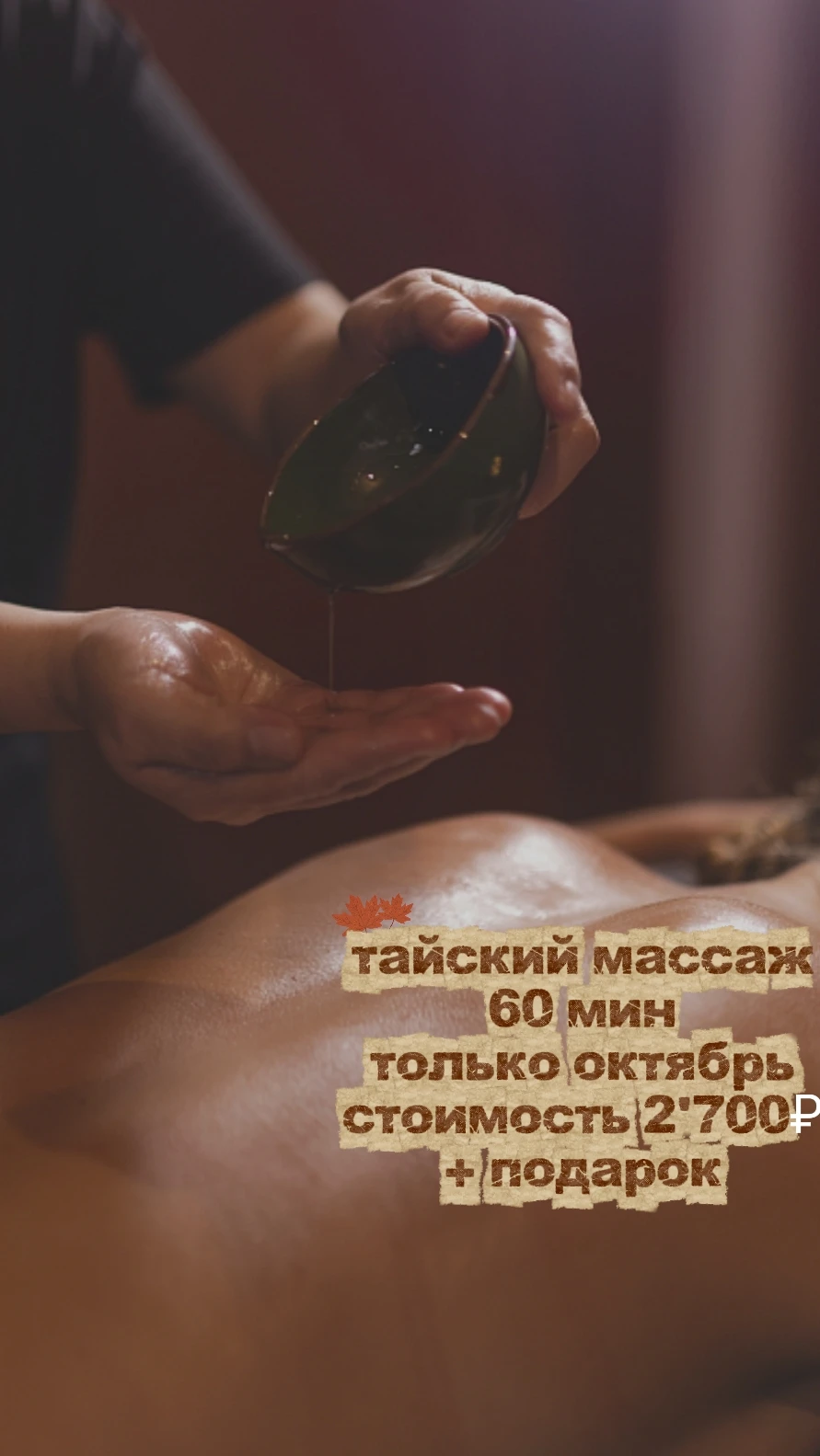 🌳 Друзья! Красноярск! Академия Красоты и Здоровья приглашает на незабываемые процедуры...