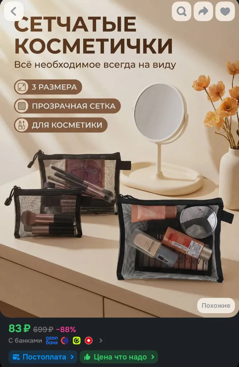https://ozon.ru/t/pHN6uTs