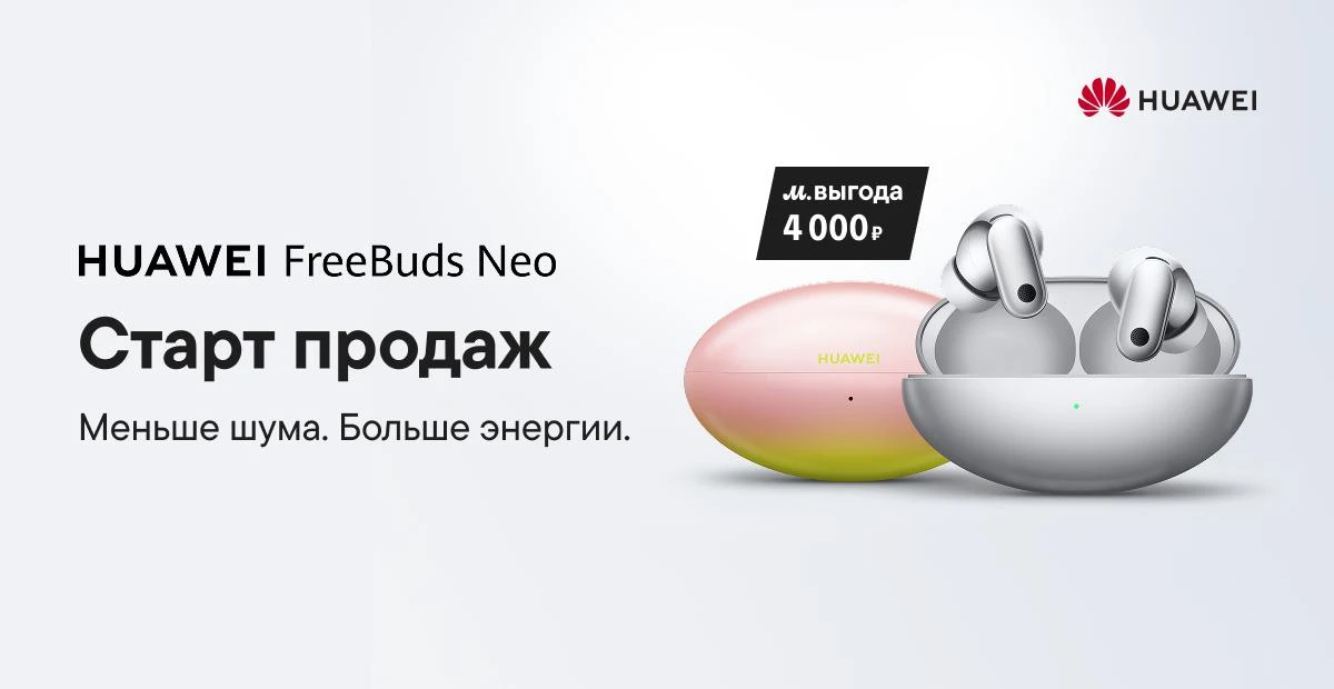 🎧 Меньше шума — больше того, что действительно хочется слышать