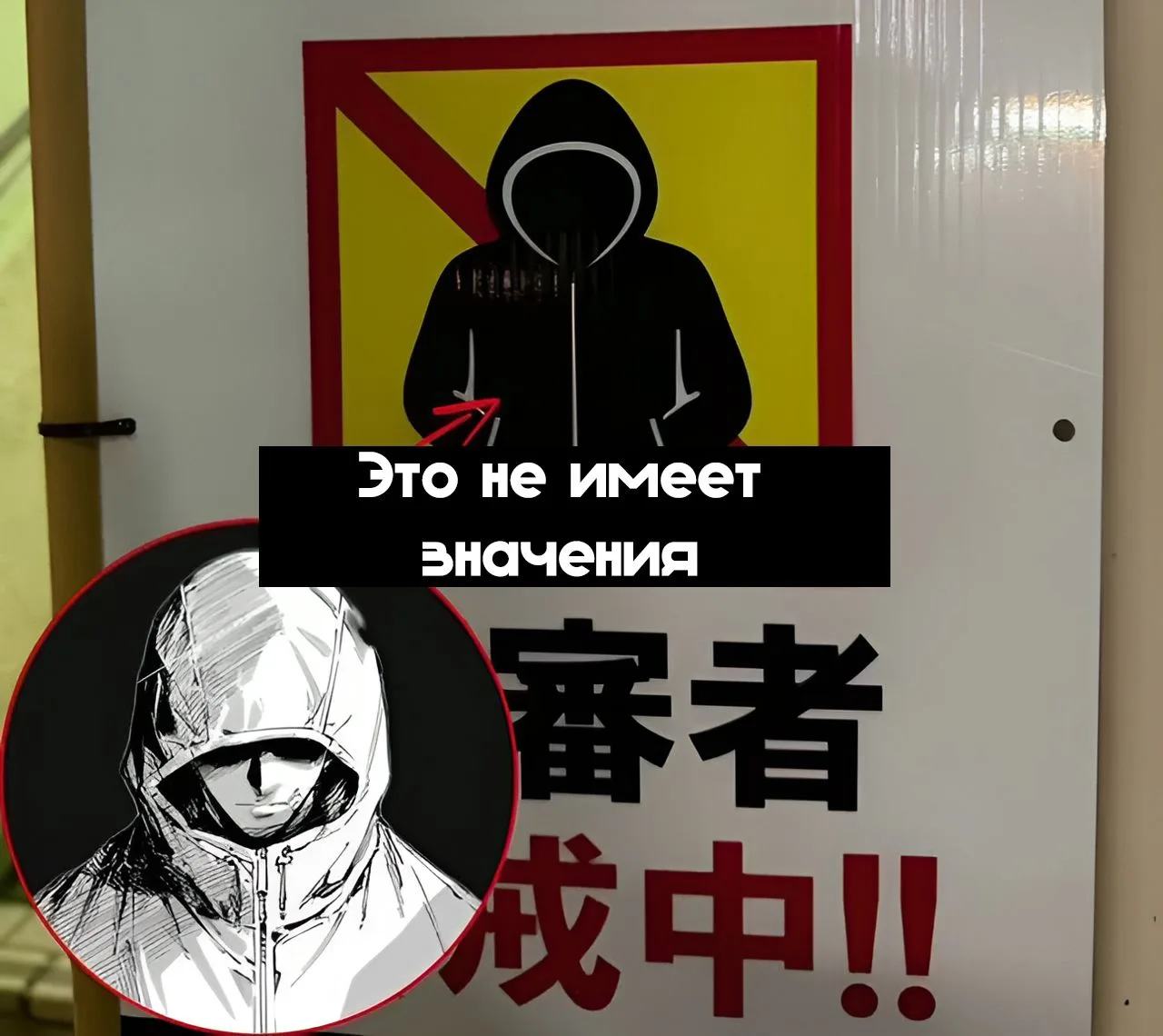 #Мемы