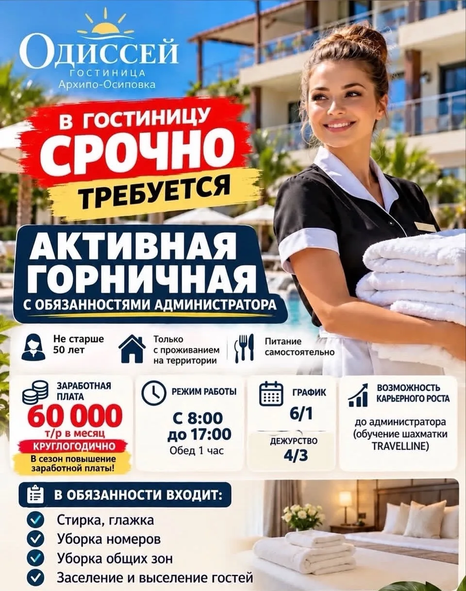 В ГОСТИНИЦУ