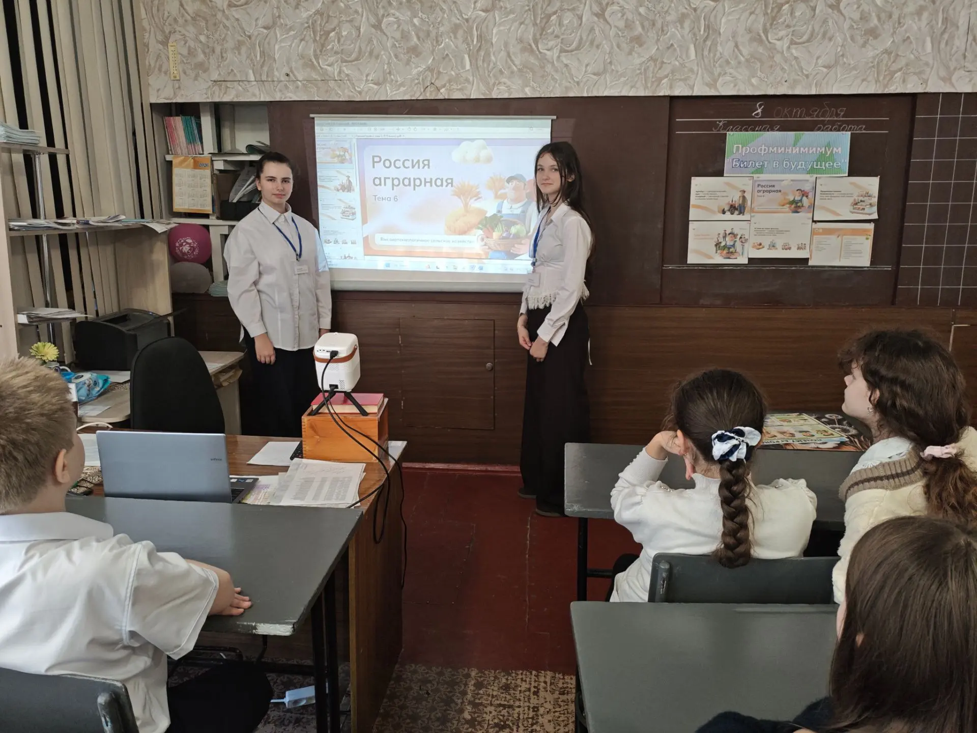🎉 Прошёл очередной урок в рамках проекта «Билет в будущее» из цикла «Россия — мои гори...