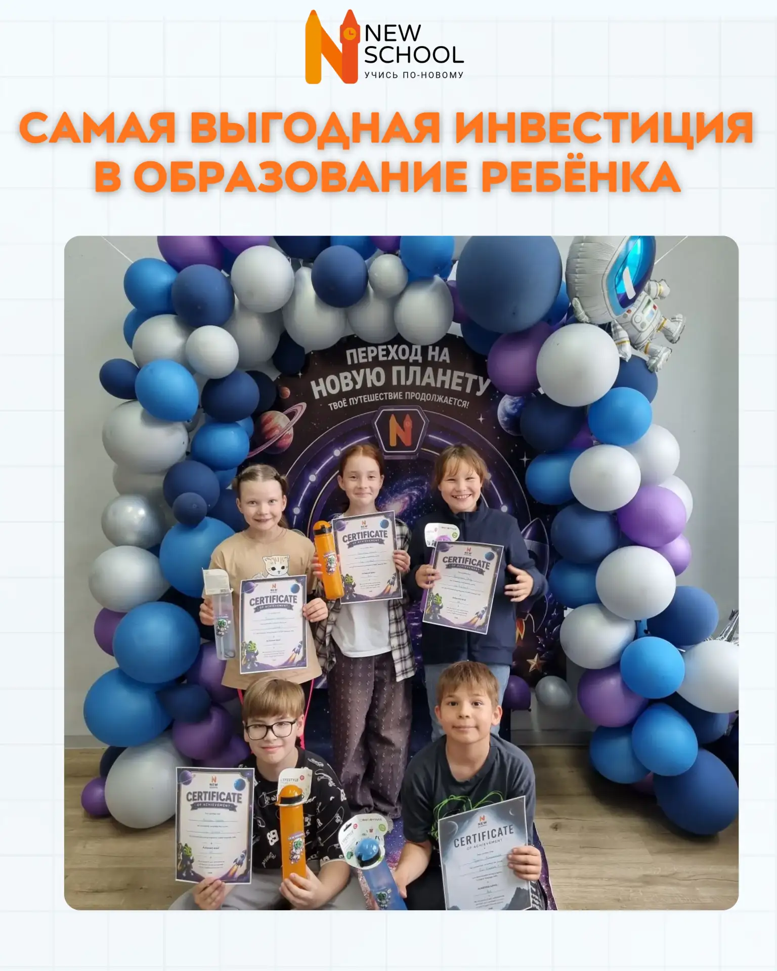🧡 Английский, на который дети бегут с удовольствием!