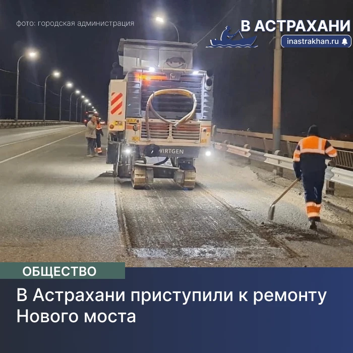 Минувшей ночью дорожники начали снимать старое покрытие на проезжей части в направлении...