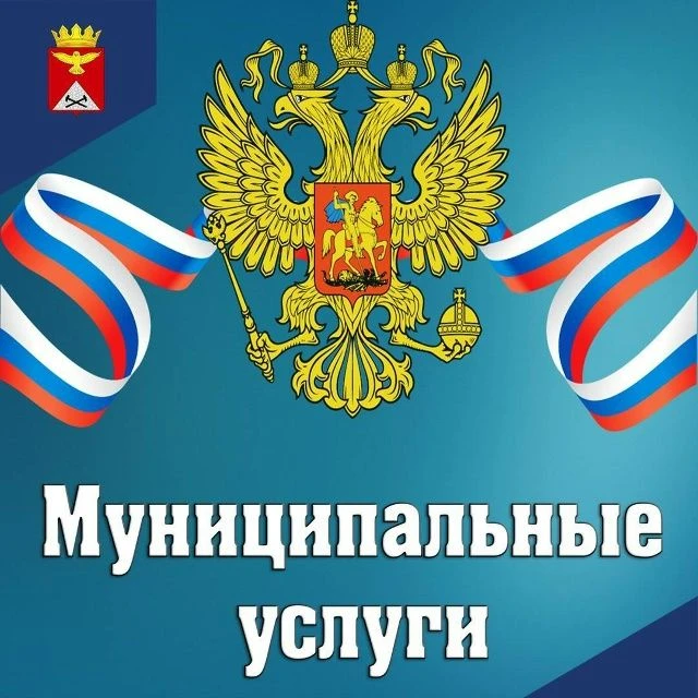 Уважаемые жители Юргамышского муниципального округа Курганской области, вы можете получ...