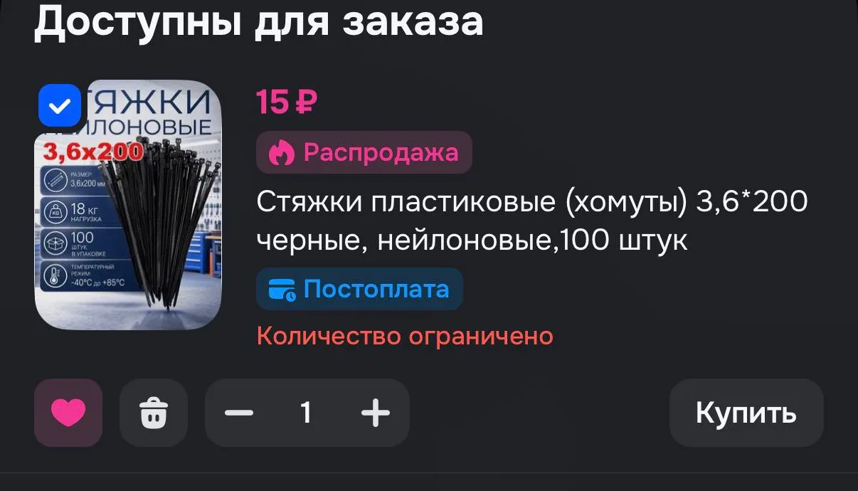 📦 Стяжки пластиковые (хомуты) 3,6*200 черные, нейлоновые,100 штук
