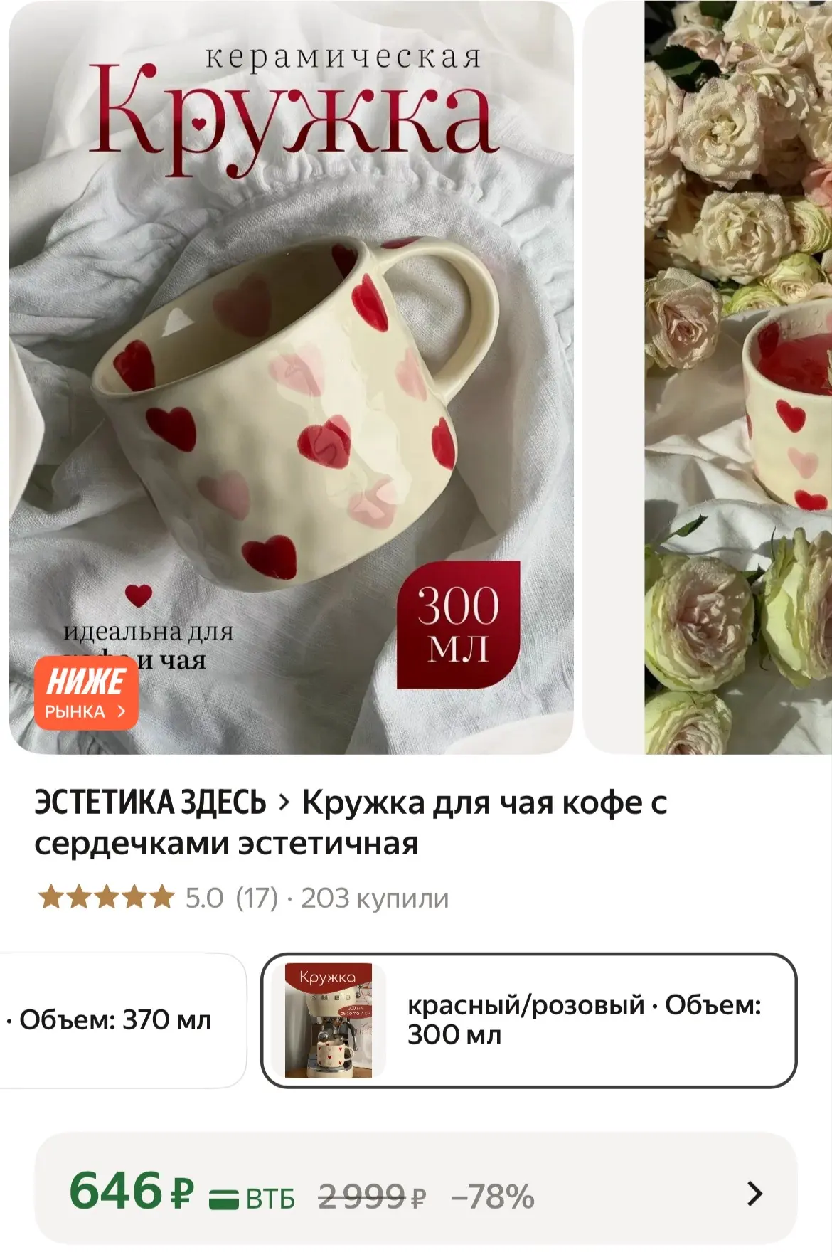 https://market.yandex.ru/cc/BLm5TV
