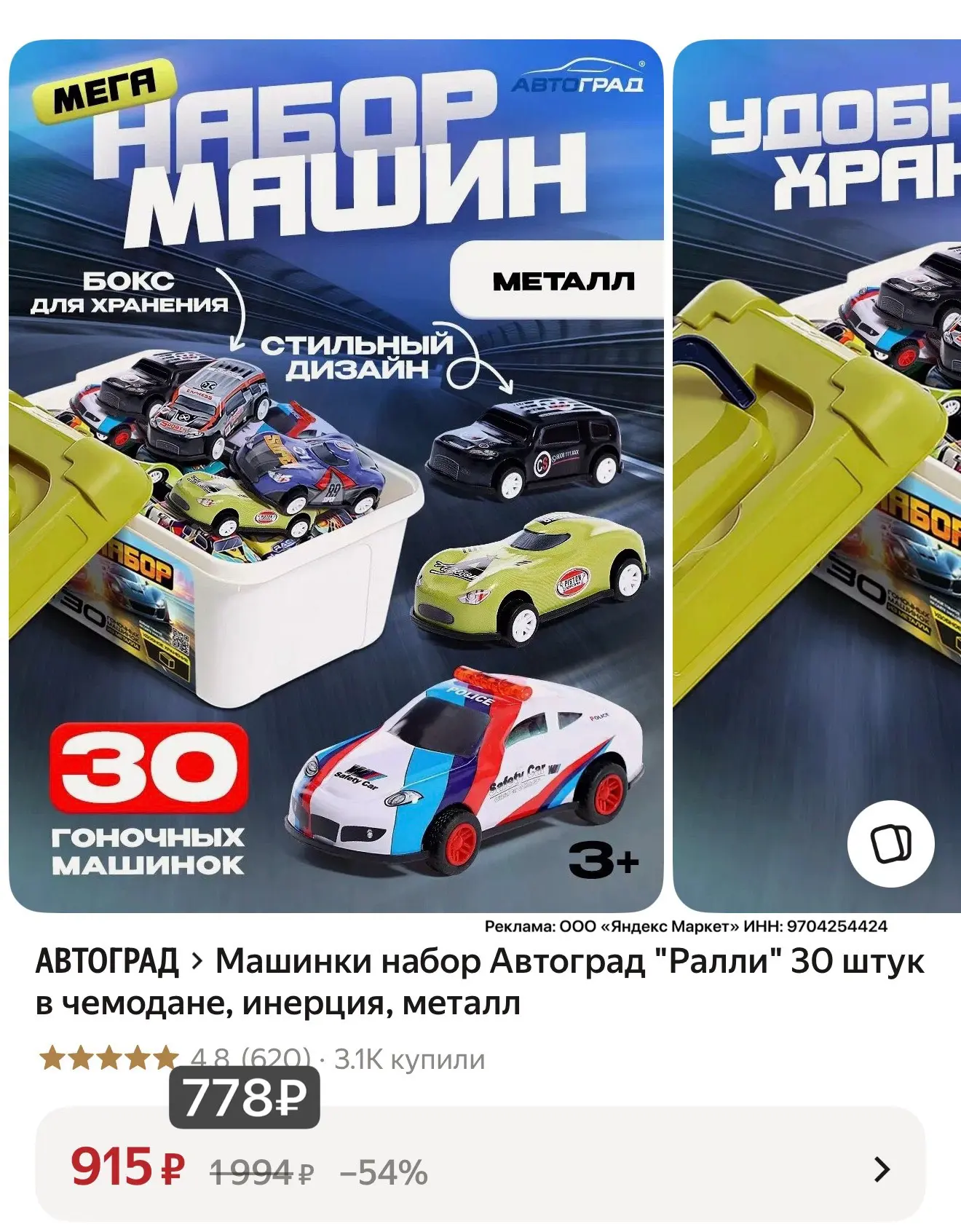 Мальчишки точно будут в восторге!