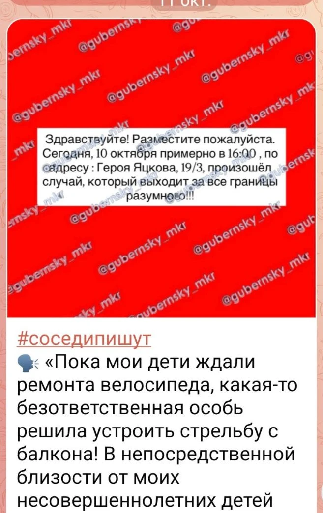 В ходе мониторинга сети Интернет выявлена публикация, в которой сообщается, что в Красн...