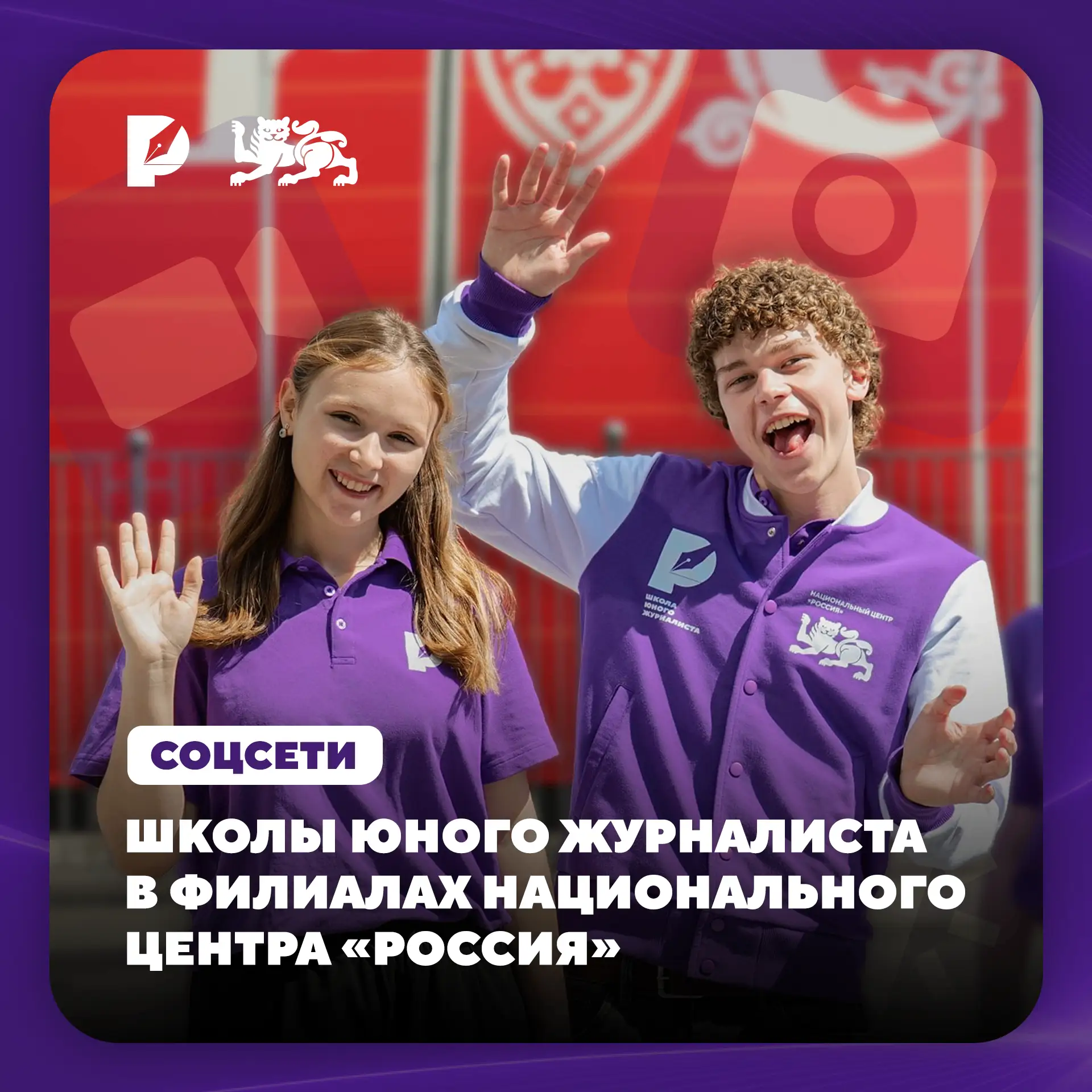 Четыре региона — один медиаритм ⭐️